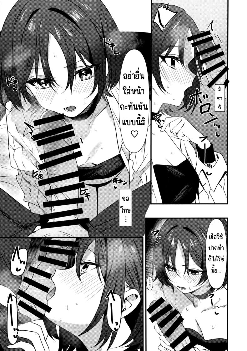 แค่มีอะไรกับมิซากิ